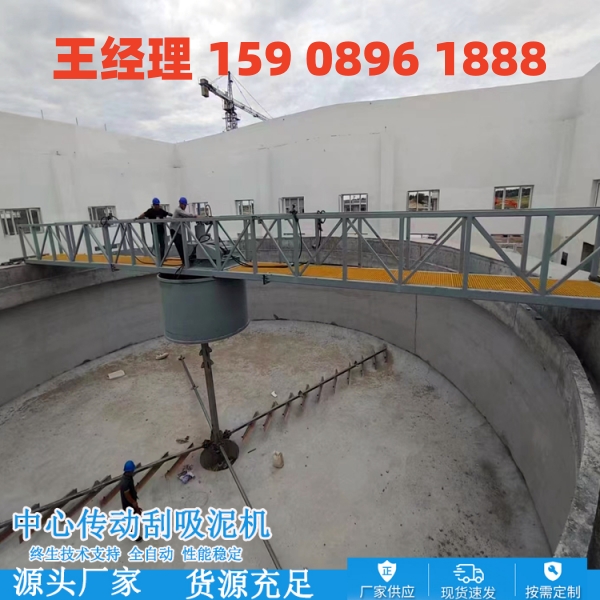 合肥中心传动刮泥机